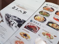 -苕上人家餐厅(湖州店)