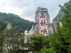 -京东石林峡风景区