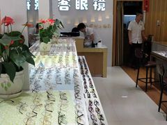 -博客眼镜(大学城店)