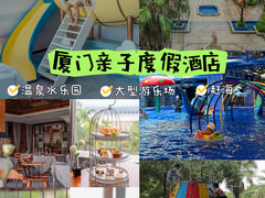 -厦门北海湾惠龙万达嘉华酒店