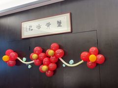 -钱记生态酒店(云密城店)