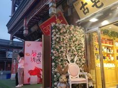-古文化街旅游区