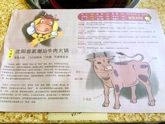 -潮汕牛肉火锅(铁西店)