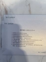 -智美品质医美