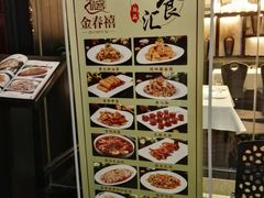 门面-金春禧(世茂国际广场店)