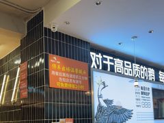 -阿皇仔烧鹅烧鸭(金山湖店)