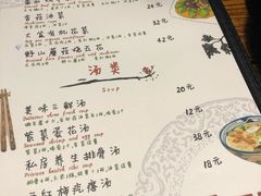 菜单-卧龙堡客栈·中餐厅(古北水镇店)