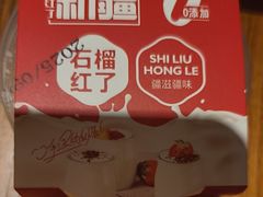 -石榴红了·非遗酥皮烤包子·新疆菜(瑞豪店)