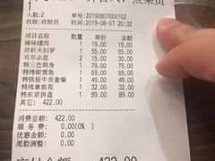账单-东京屋(武定路店)