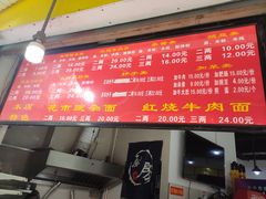 -花市豌杂面(民生路店)