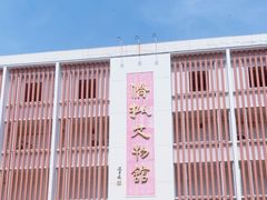 -汕头市小公园-侨批文物馆