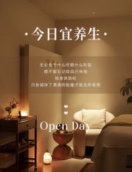 点击看大图 -半岛故事·法儿曼抗衰·indiba中心