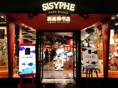门面-西西弗书店&矢量咖啡(凯德晶萃广场店)