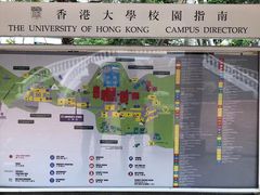 -香港大学