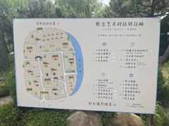 -熙古里艺术村