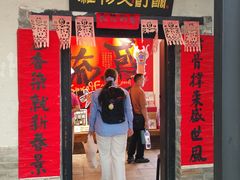 -杨家埠民间艺术大观园