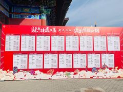 -大明幻境第一城