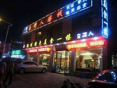 android_upload_pic-自游人·美食一楼·地道徽菜(三十年名店)