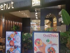 -Pennehut畔尼意面(合肥万象城店)