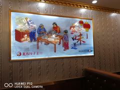 -北方饺子王·海肠捞饭·海鲜锅(山大店)