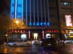 -大光明电影院(南京西路店)