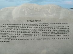 -卢沟桥文化旅游区