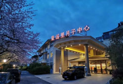-童谣里医疗级月子中心(独栋湖景店)