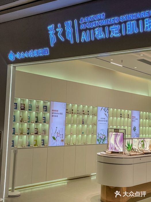 采之汲·云南白药集团(1903店)图片