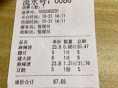 菜单-四川老牛麻辣烫(北门桥店)