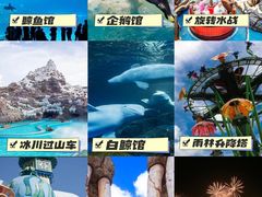 -珠海长隆海洋王国