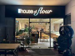 -榖屋house of flour(张江首店)