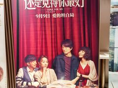 -上海金逸影城(静安大悦城店（原新恒星影城）)