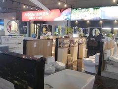 -百安居装修建材卖场(南山店)