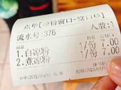 -洞子口张老二凉粉(文殊院店)