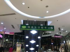 -方恒购物中心(望京小街店)