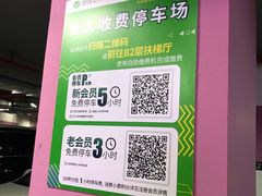 -深圳来福士广场