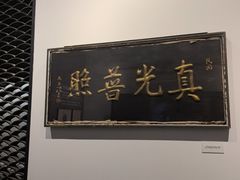 -马相伯故居