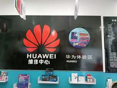 -数码龙手机维修售后维修中心(德州路店)