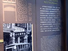 -太平馆西餐厅(北京路店)