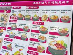 -大鼓米线(常州钟楼新世纪DM店)