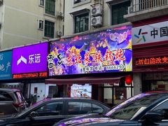 -林海雪乡铁锅炖·东北菜(夏湾店)