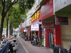 -双生肠粉(牌坊街总店)