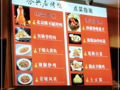 -合兴居烤鸭店