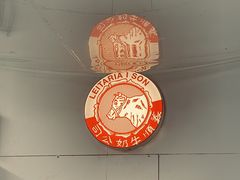 -义顺牛奶公司(新马路老店)