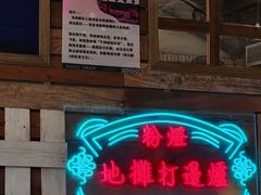 -粉灯牛腩牛杂煲·鸡煲(双井店)