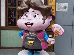 -明洞阿姨·韩式酱蟹烤肉·创意料理(望京1988创始店)