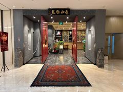 -羲和雅苑•北京烤鸭(平安国际金融中心店)