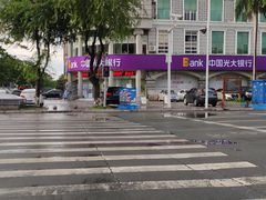-中国光大银行(三亚分行营业部)