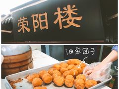 -荣阳楼(山塘街店)