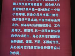 -西柏坡红色胜典景区